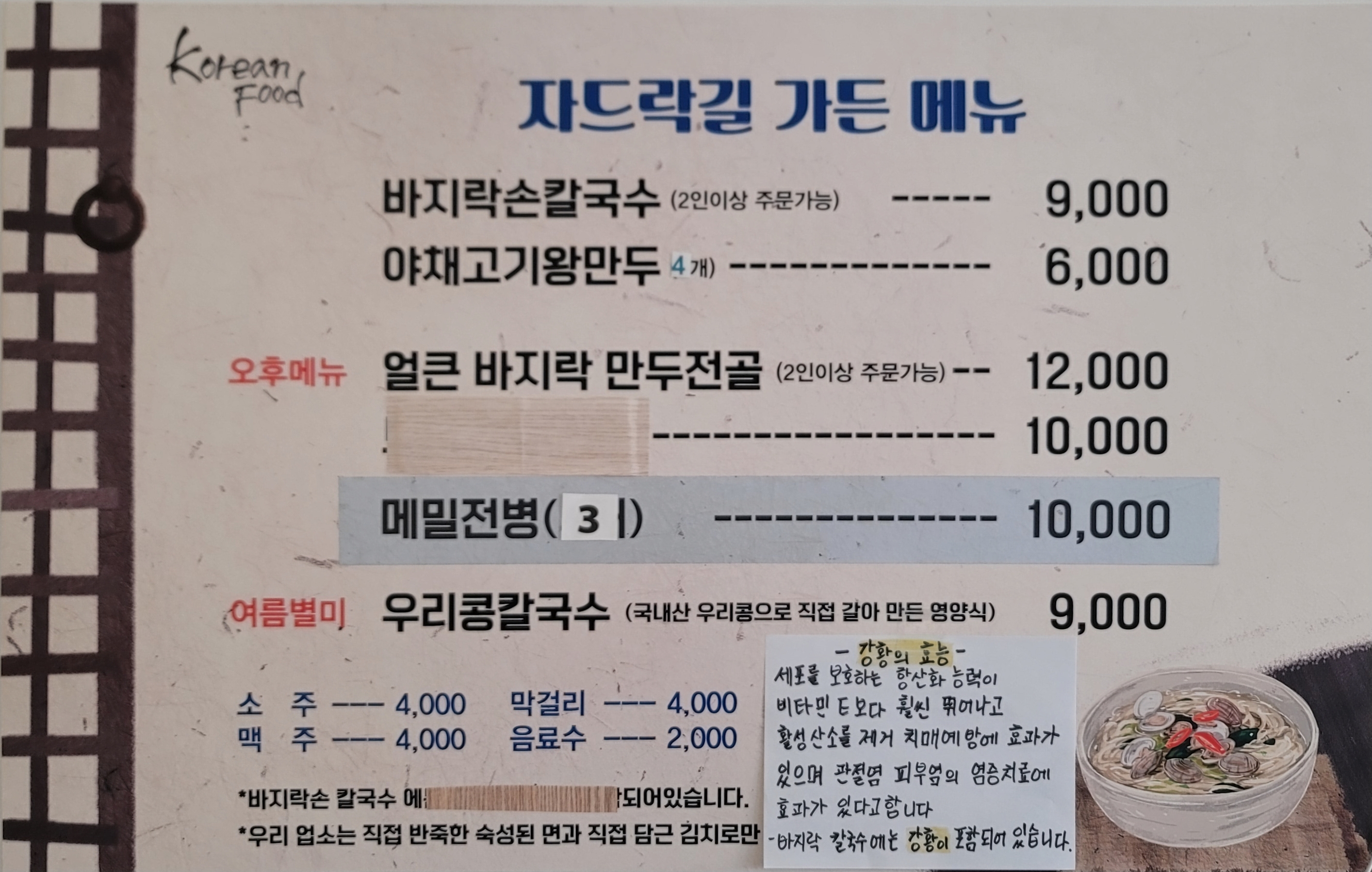 자드락길가든