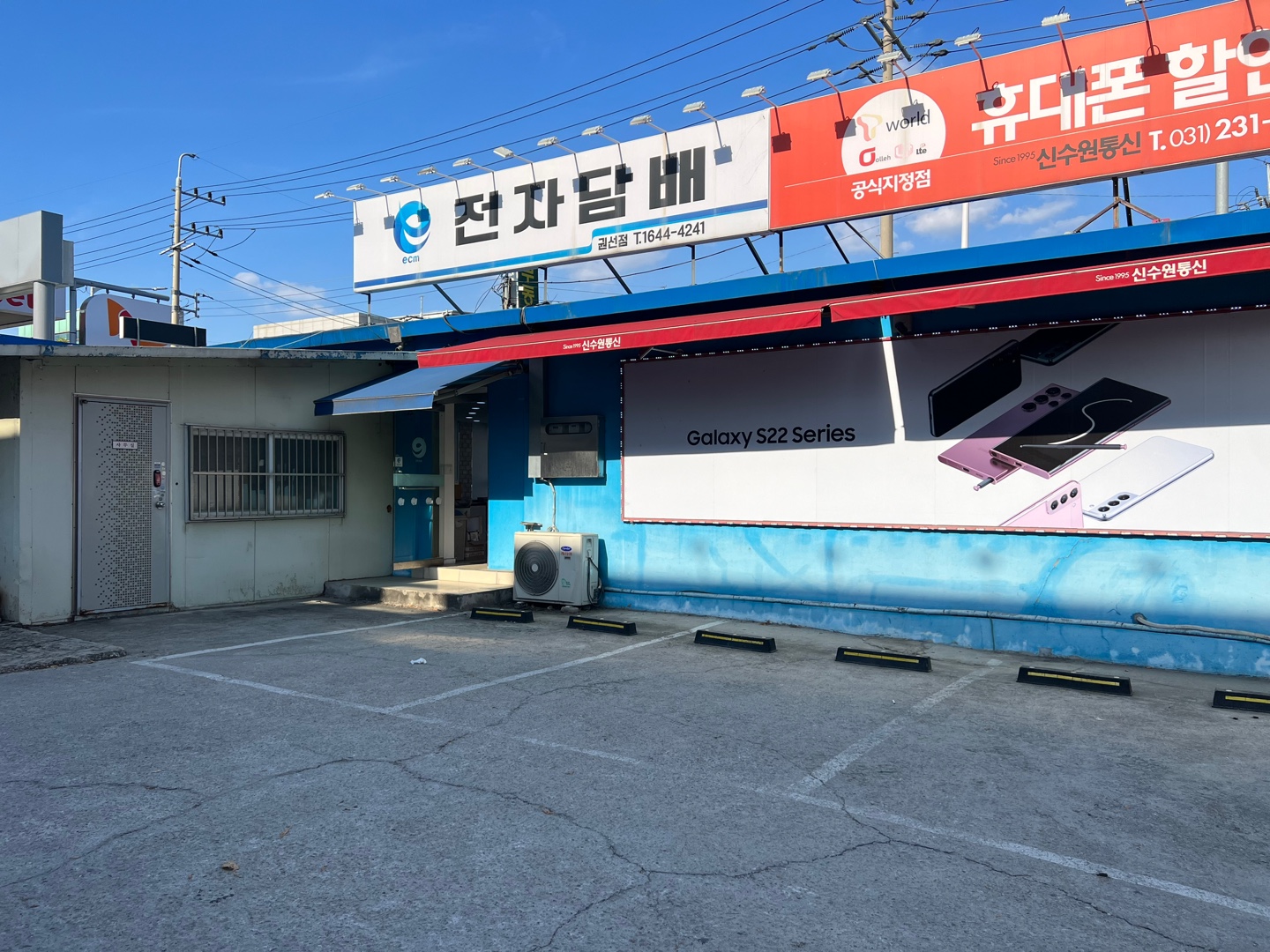 이씨엠 전자담배 수원권선점