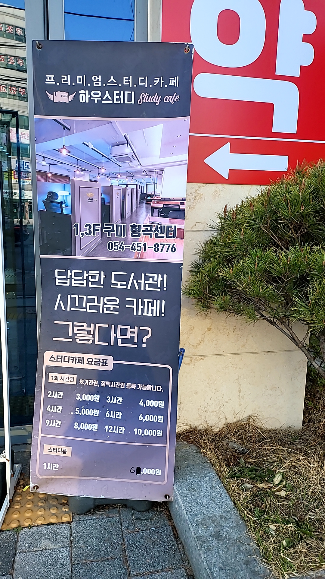 24시 스터디카페 하이