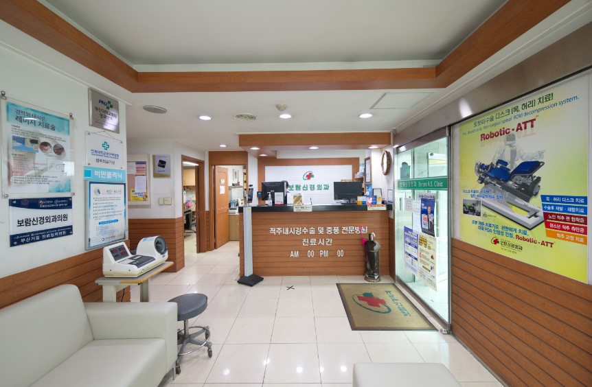 보람신경외과의원
