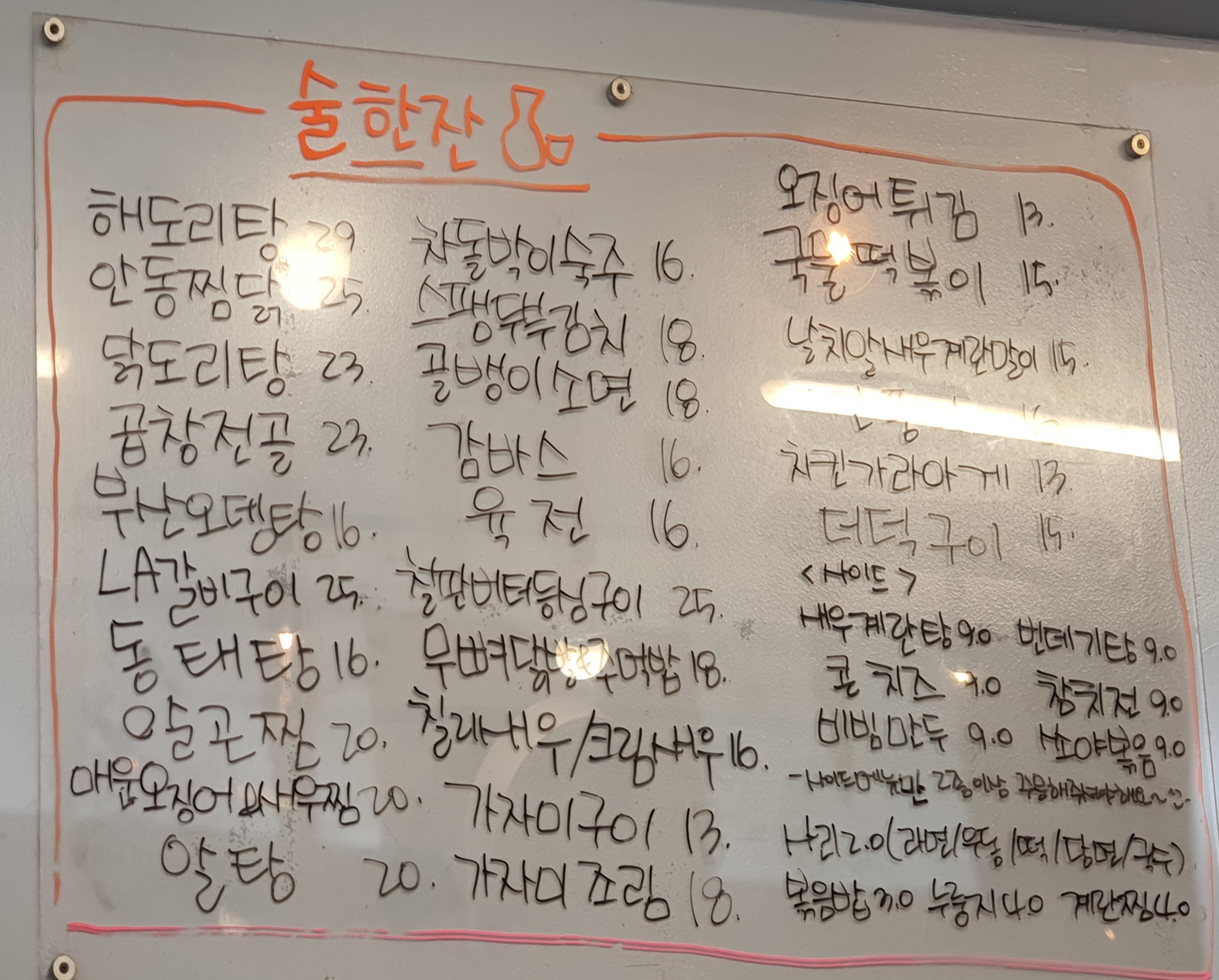 밥한술한잔