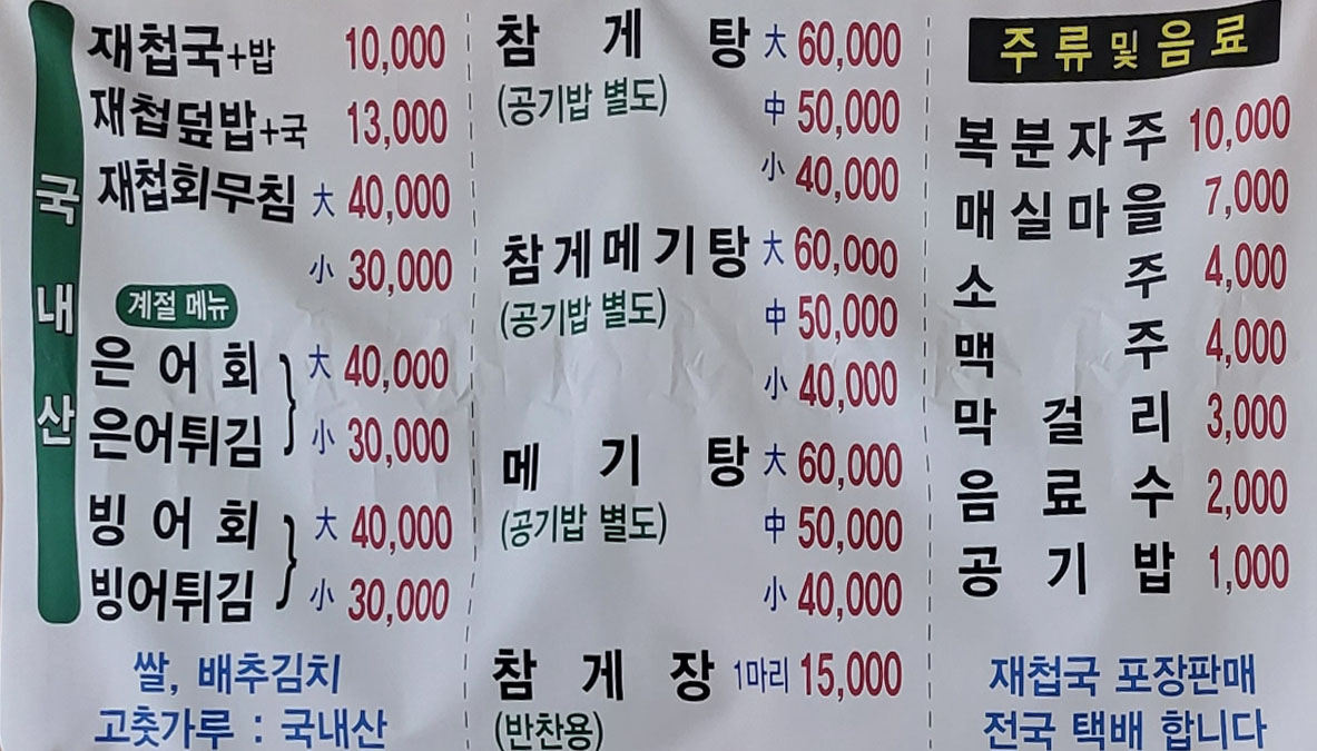 나루터식당