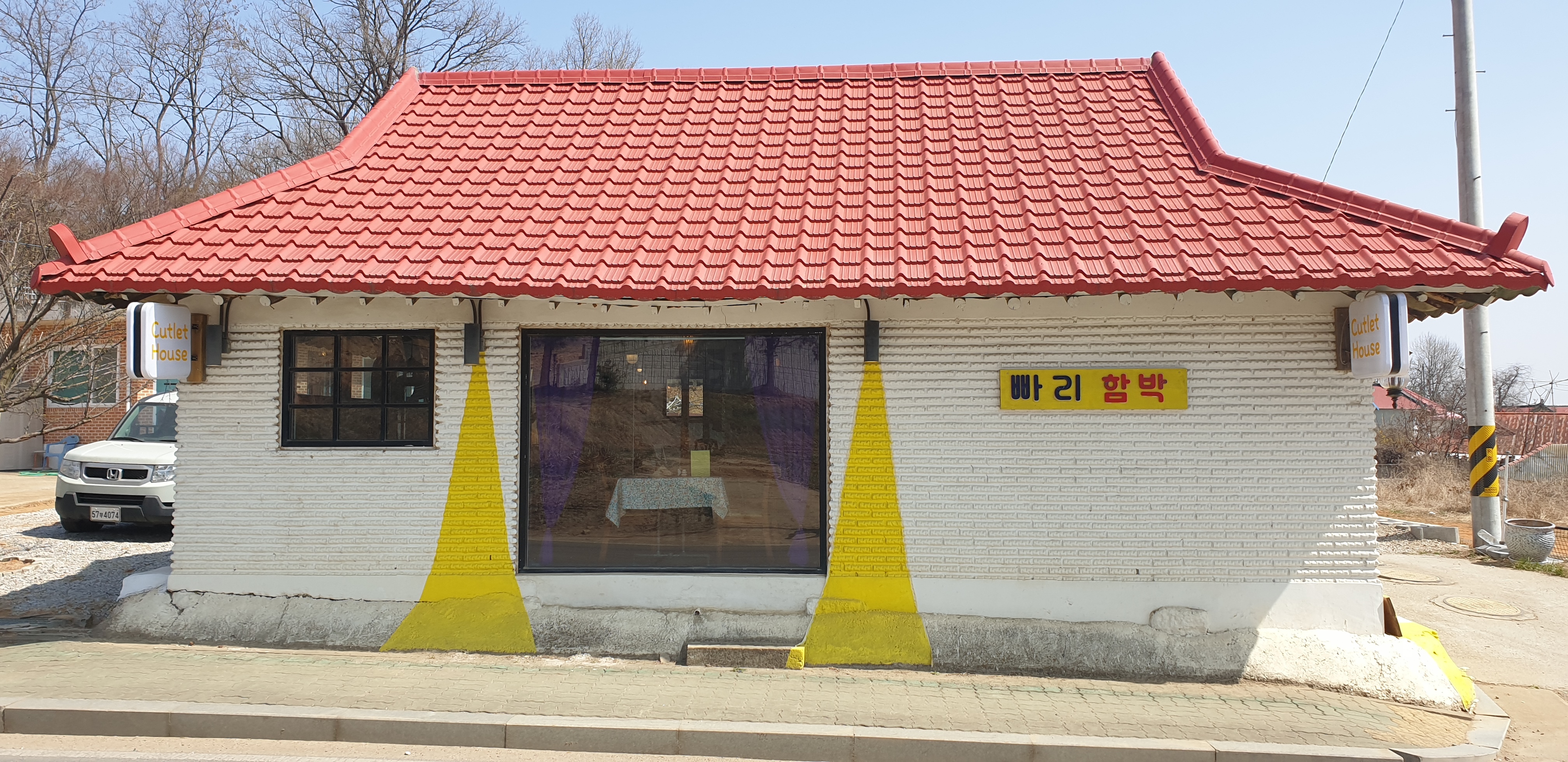 빠리함박 설명사진
