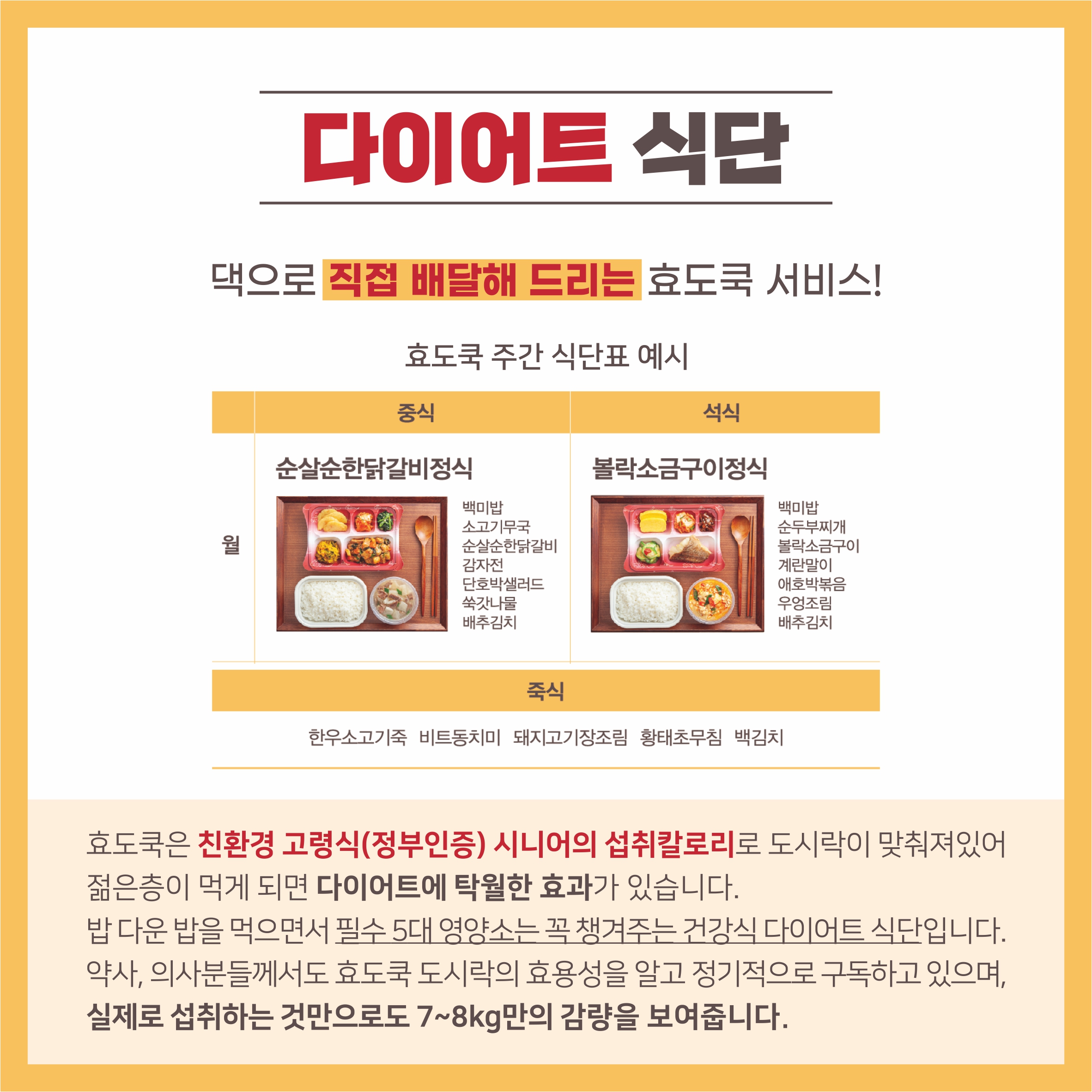 효도쿡 양평점