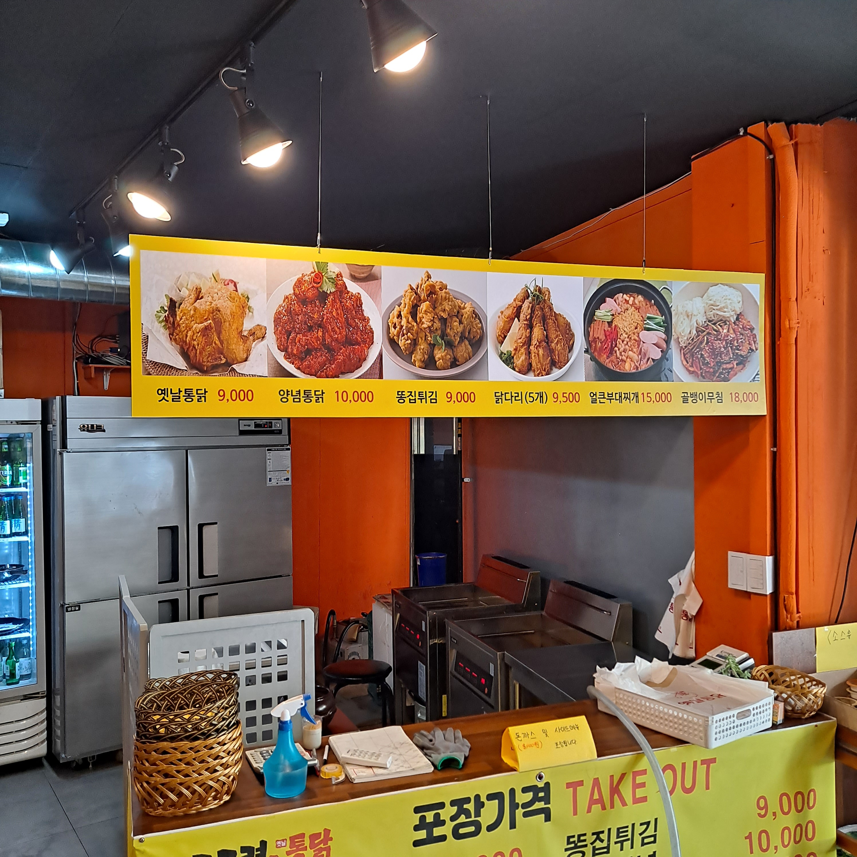 고구려옛날통닭