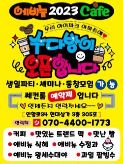 에비뉴2023
