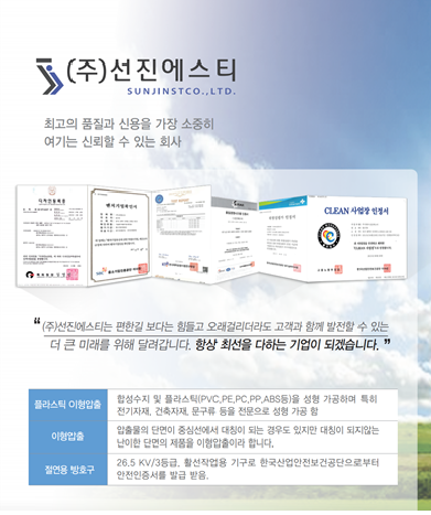 선진에스티