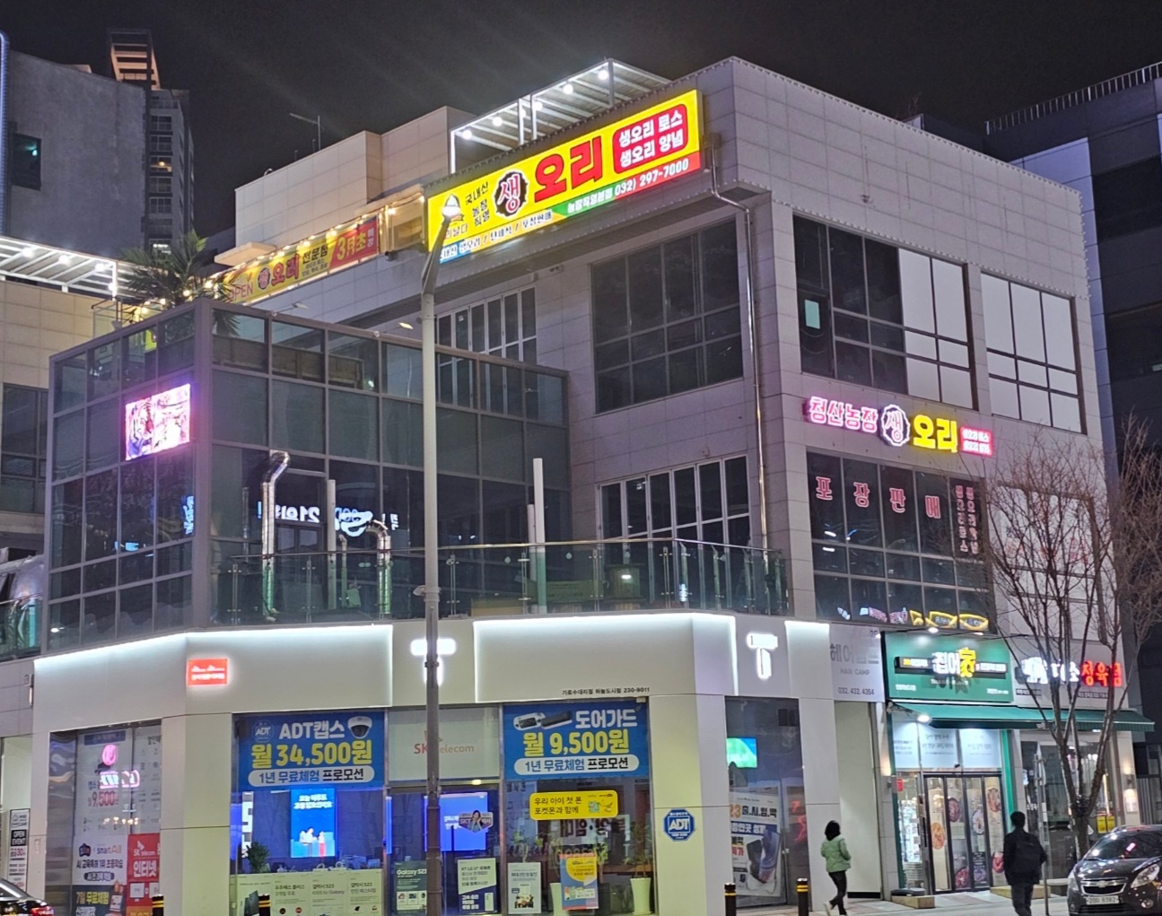 청산농장생오리