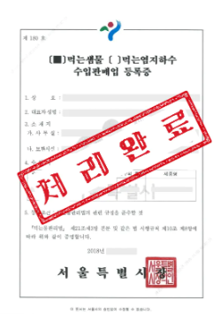 해오름행정사사무소
