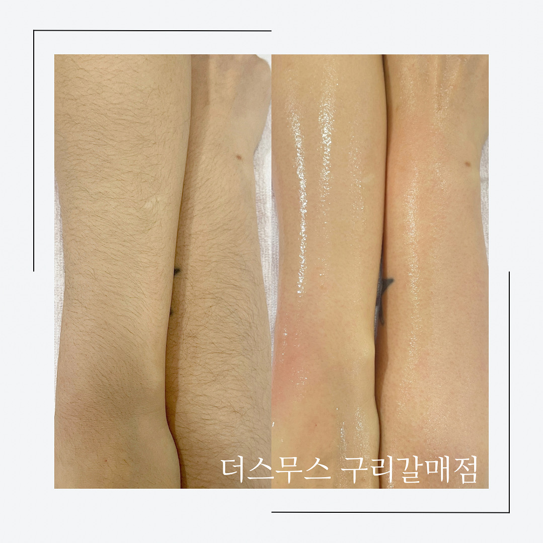 더스무스 왁싱피부 구리갈매점