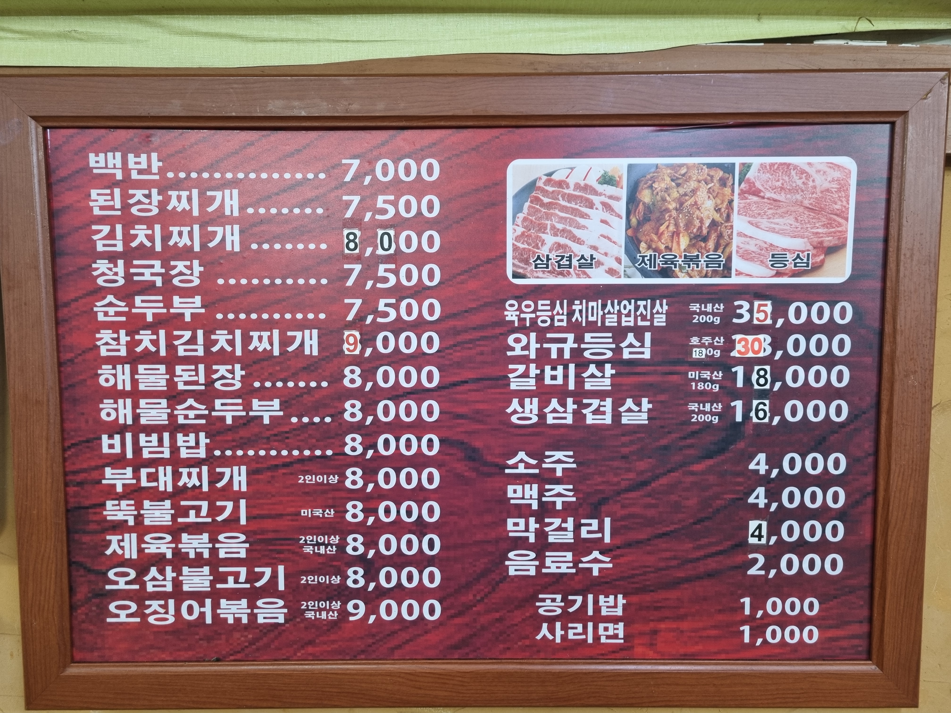 진달래식당