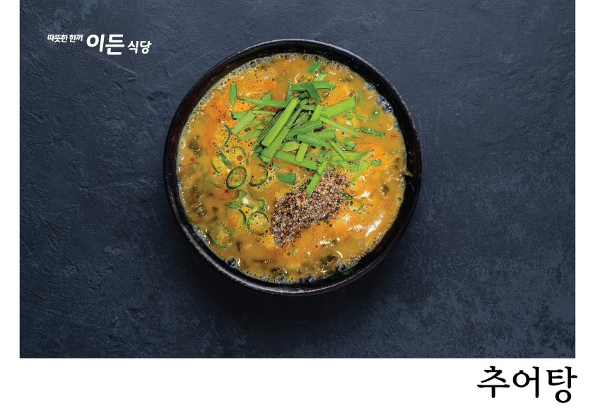 이든식당