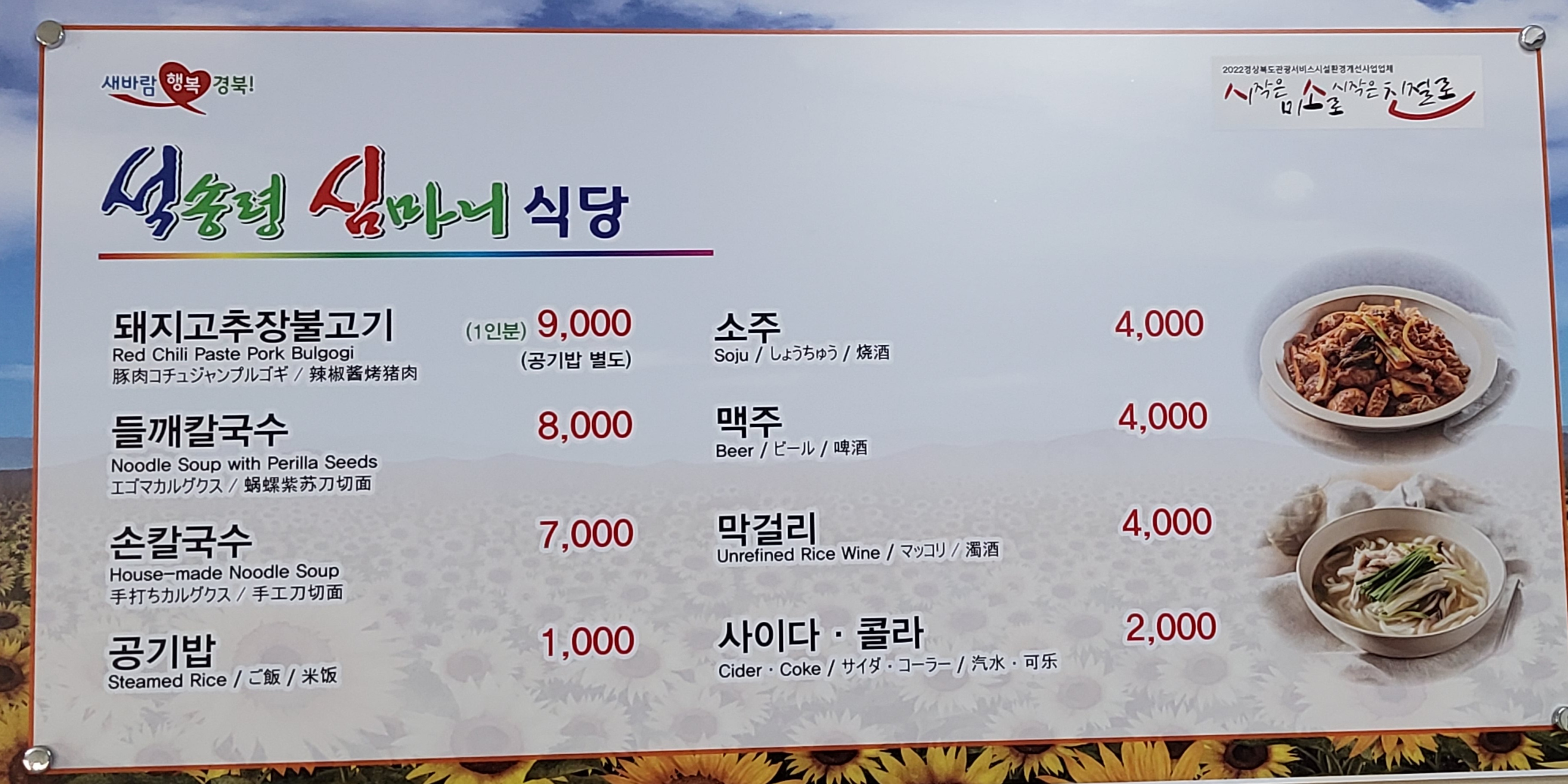 석송령심마니