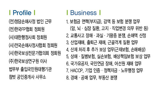 참벗 행정사&손해사정 사무소 대표 이미지