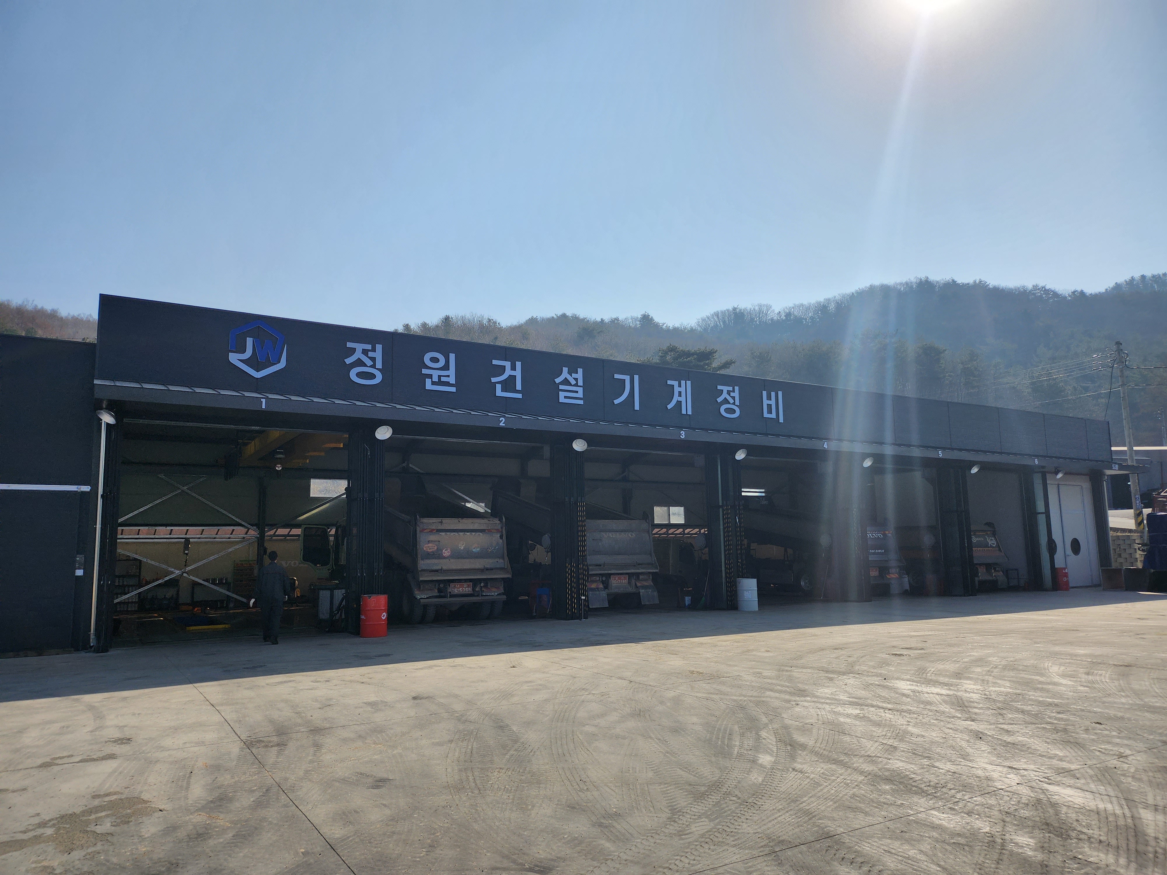 정원건설기계정비