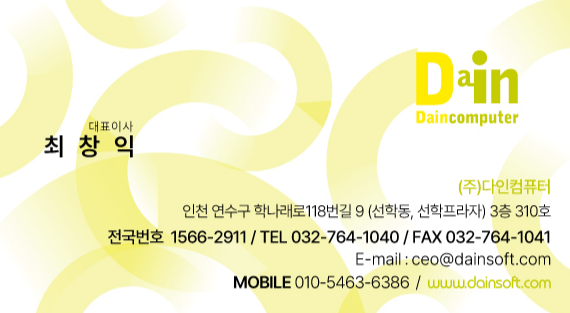 다인컴퓨터