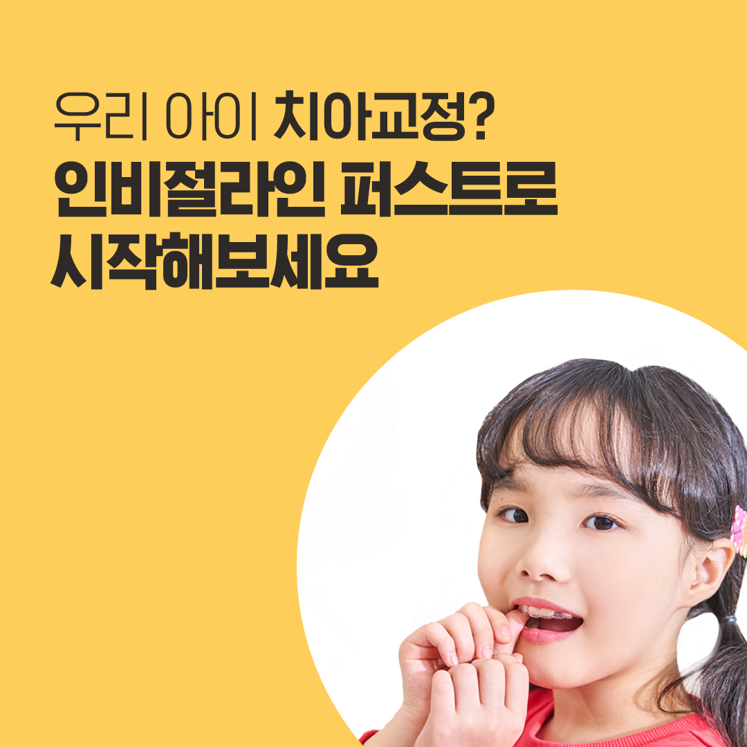 치과다운 치과교정과 치과의원 수원