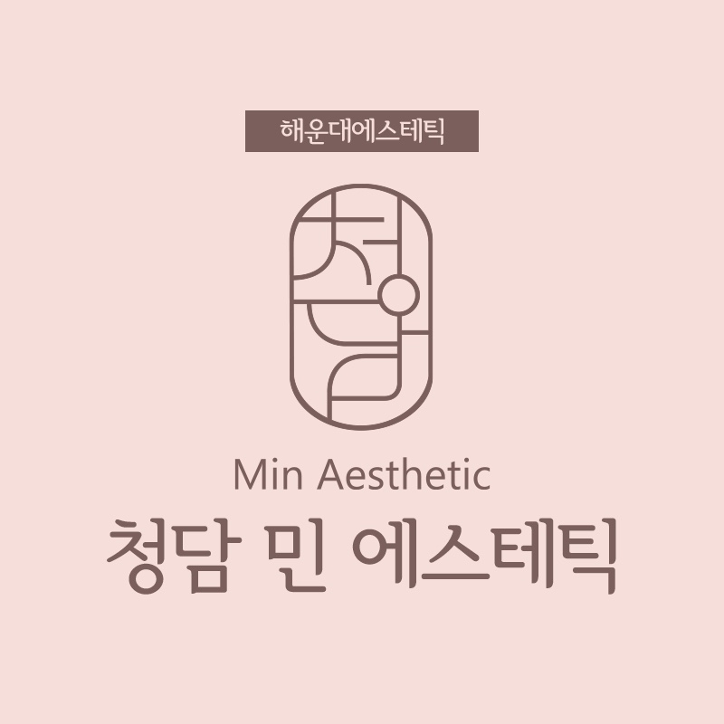 청담민에스테틱 센텀점