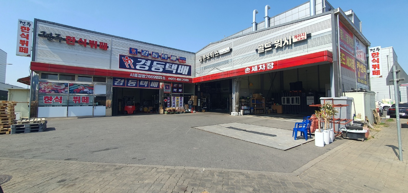 골드워시손세차장