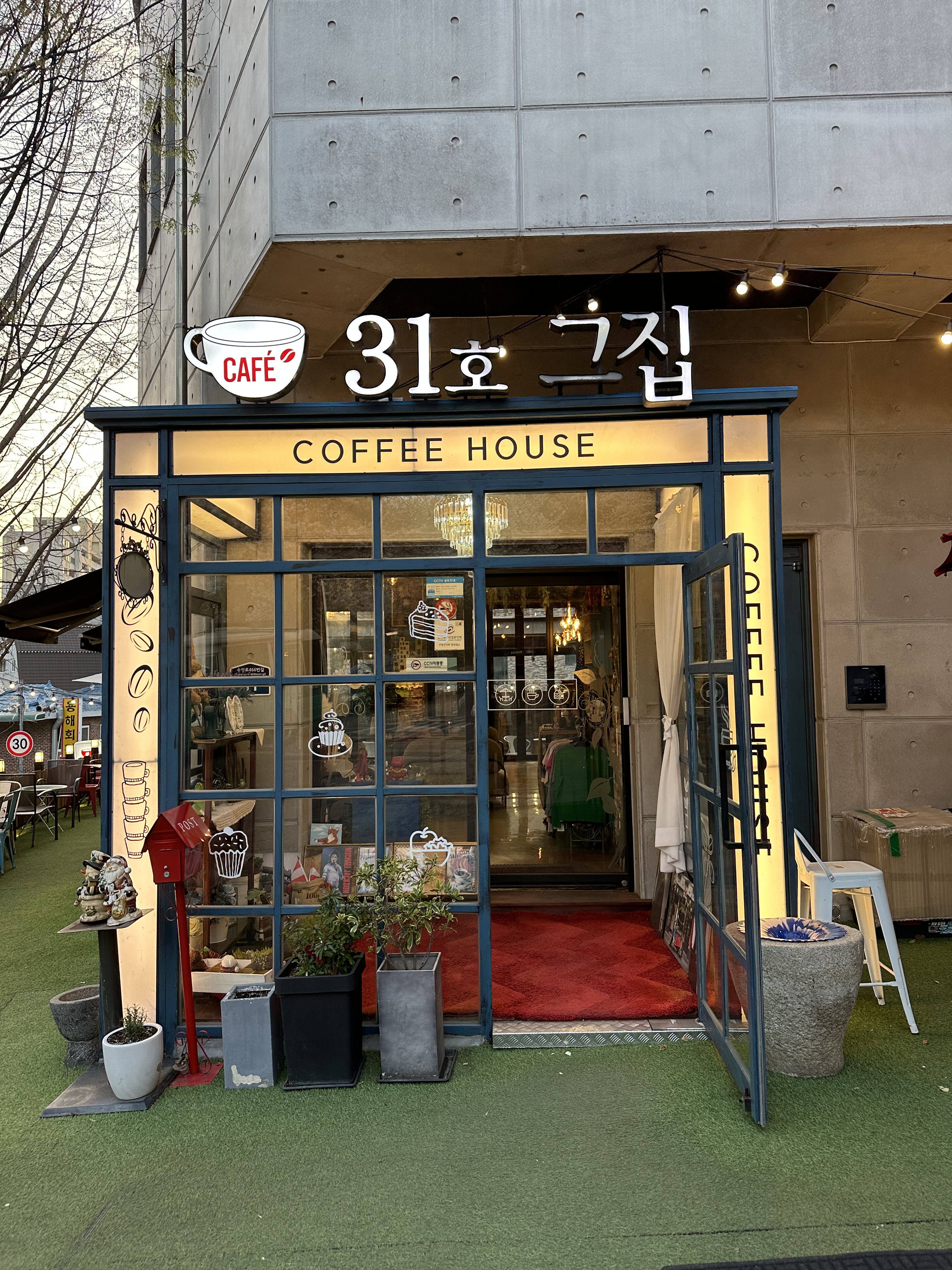 31호그집