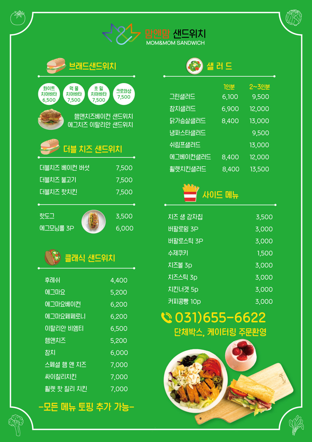 맘앤맘협동조합