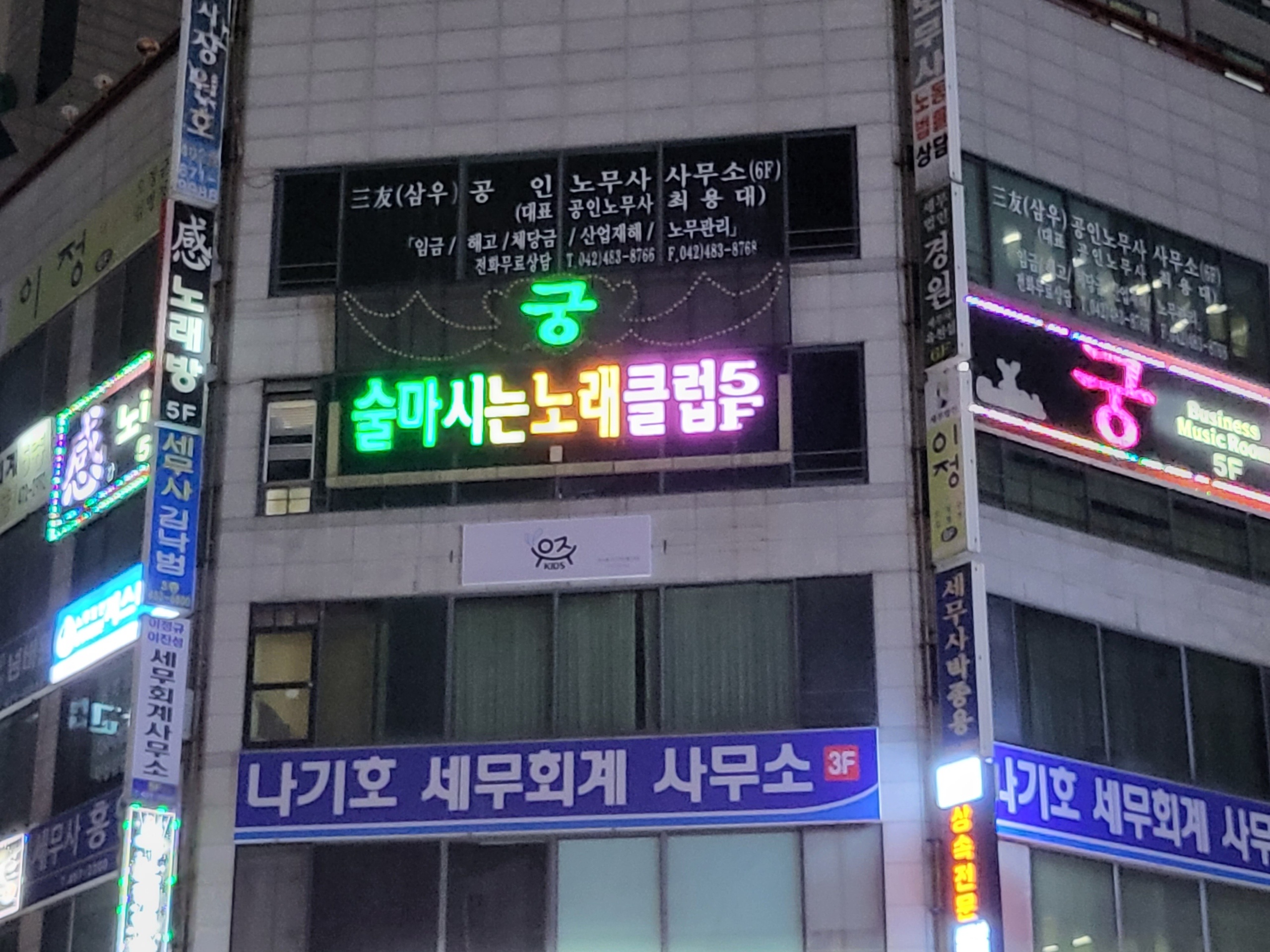 :감 노래연습장