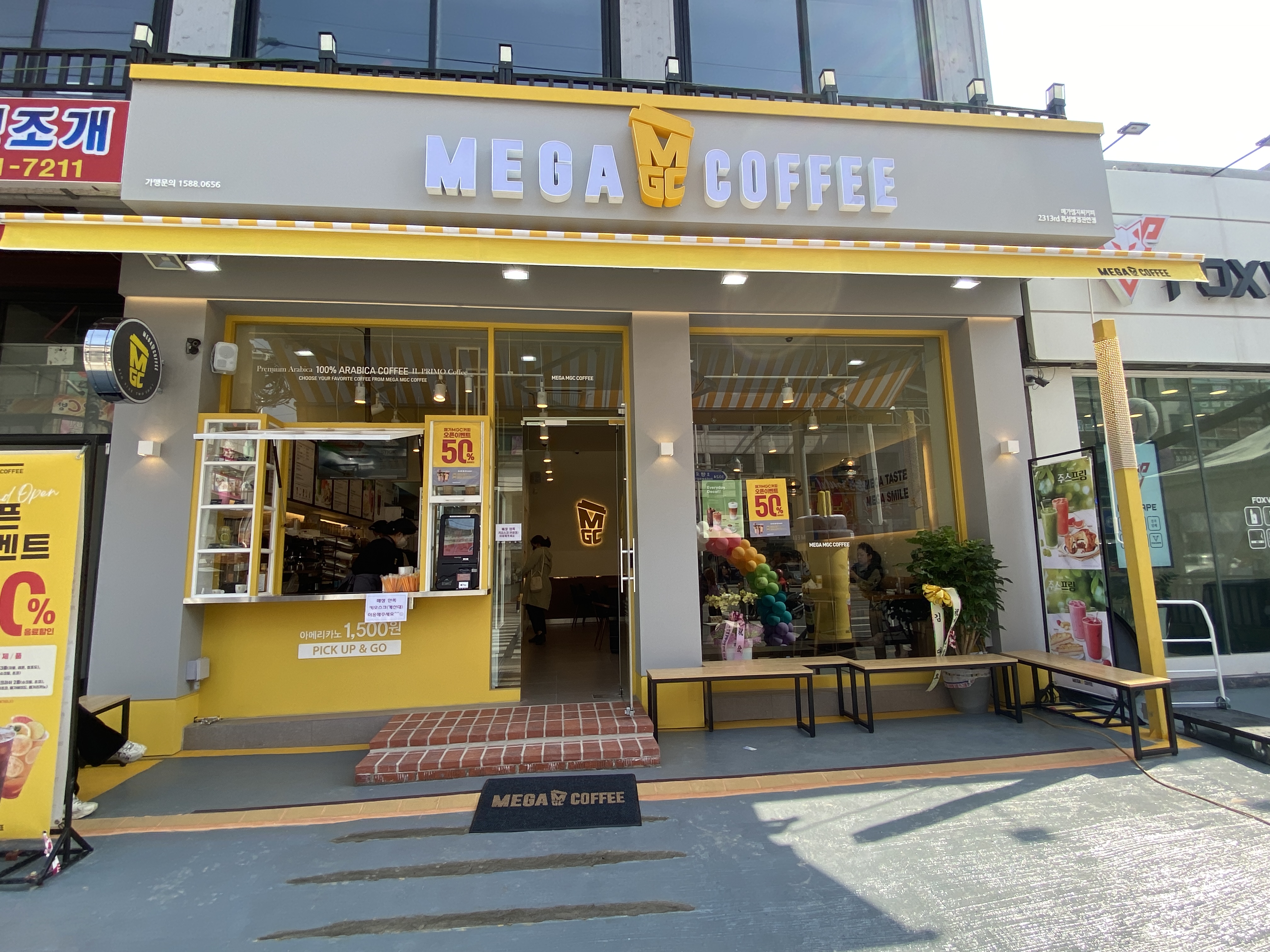 메가MGC커피 화성병점진안점