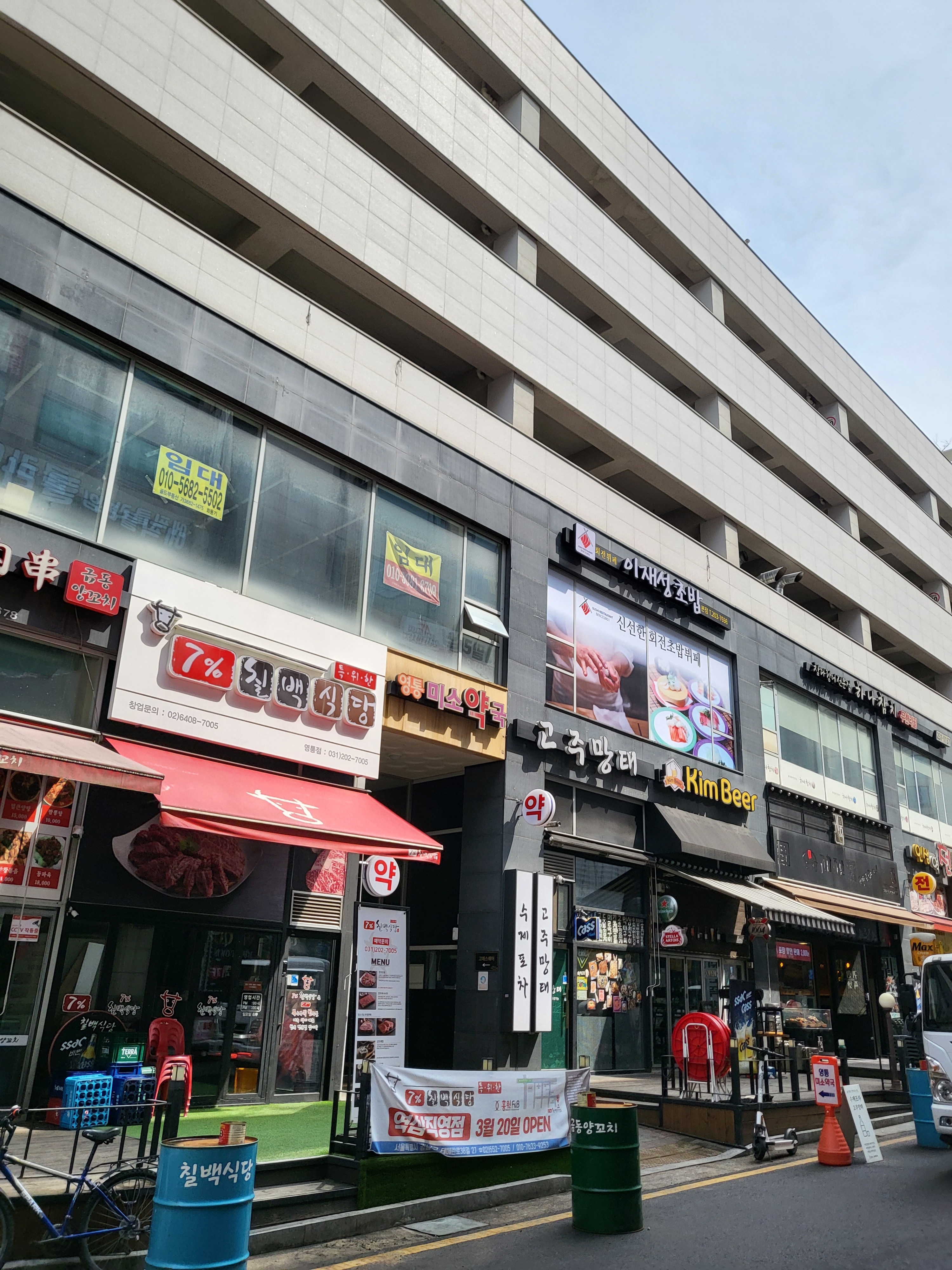 이재성초밥 영통점