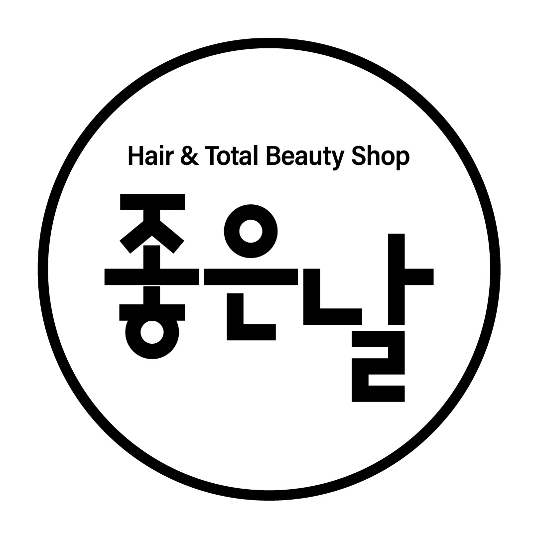 좋은날헤어