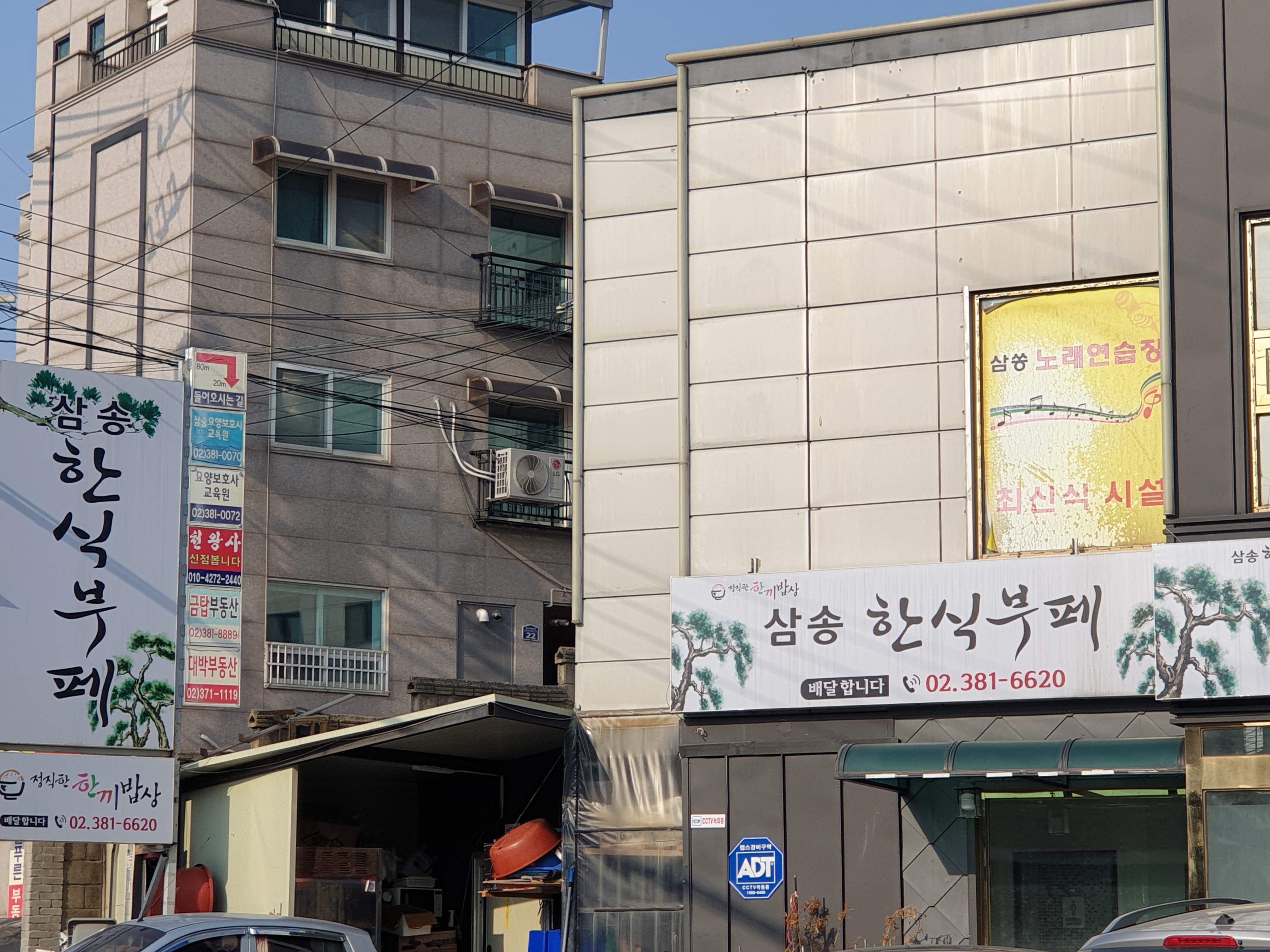 삼송한식부페