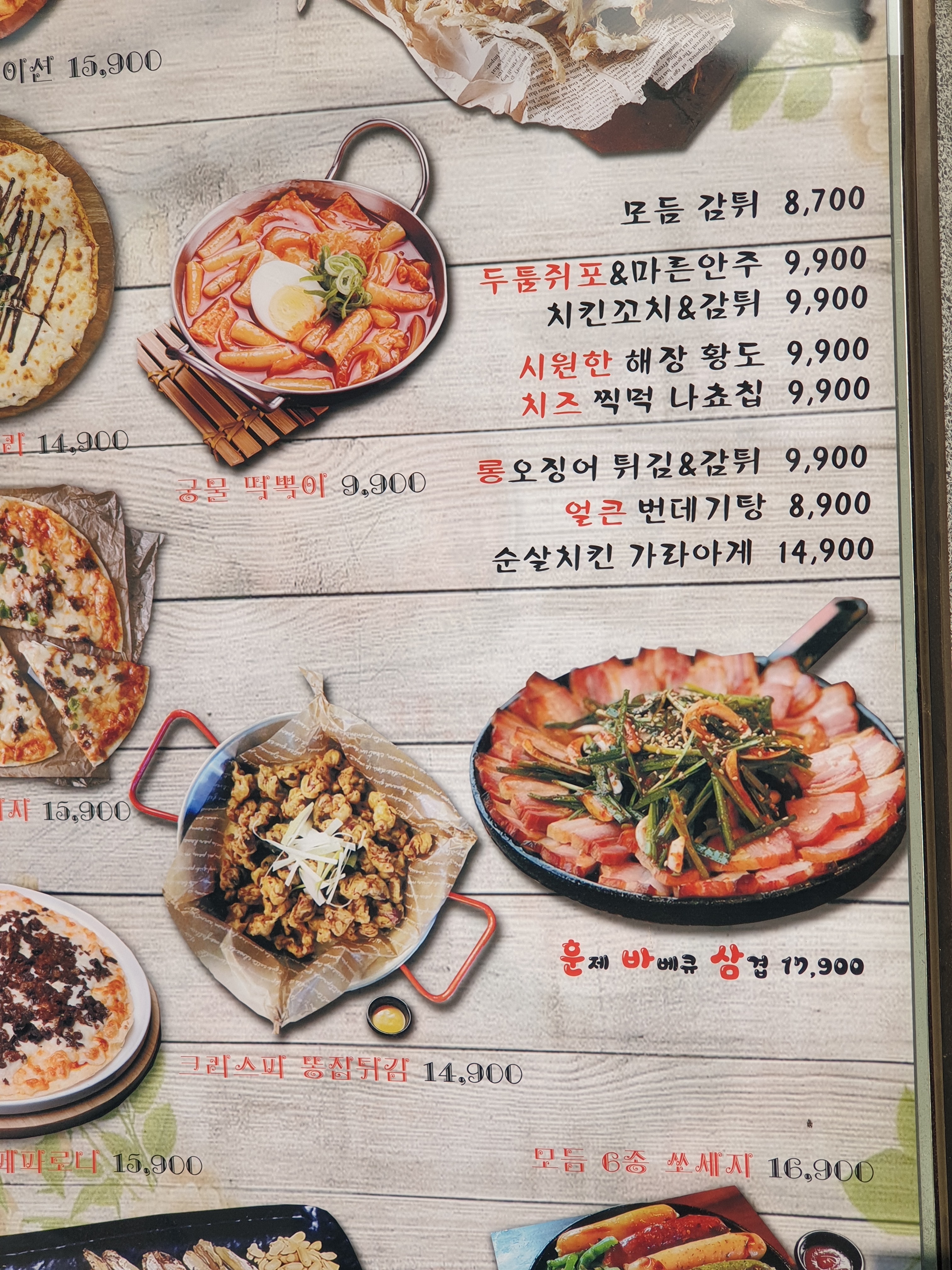 착한맥주y