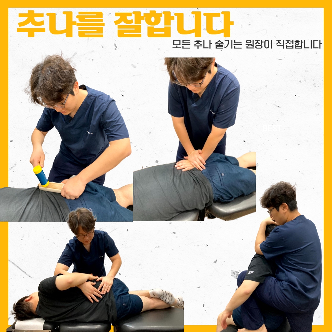 자연봄한의원