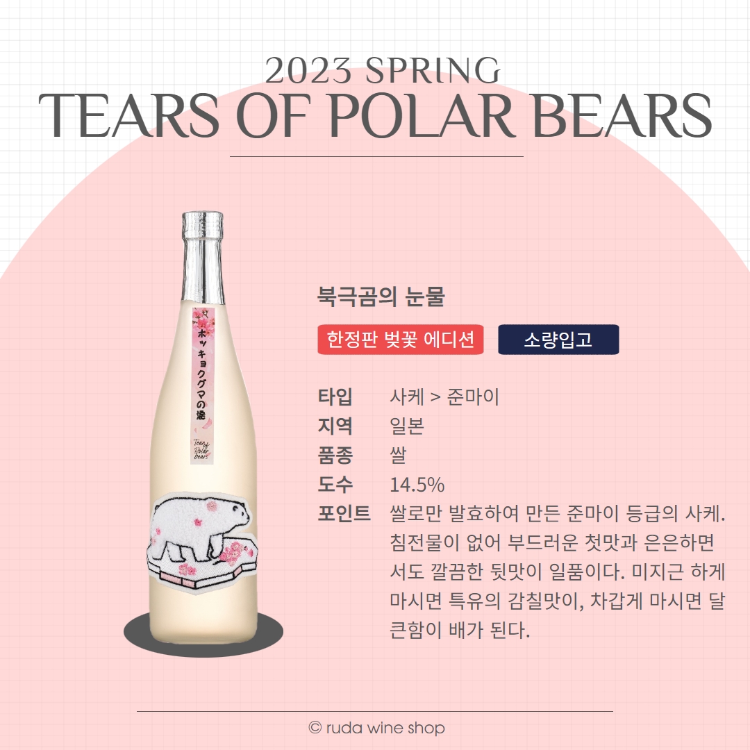 루다와인상점 문경시청점