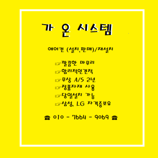 가온시스템
