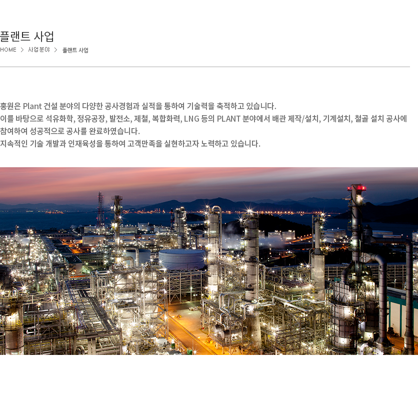 홍원