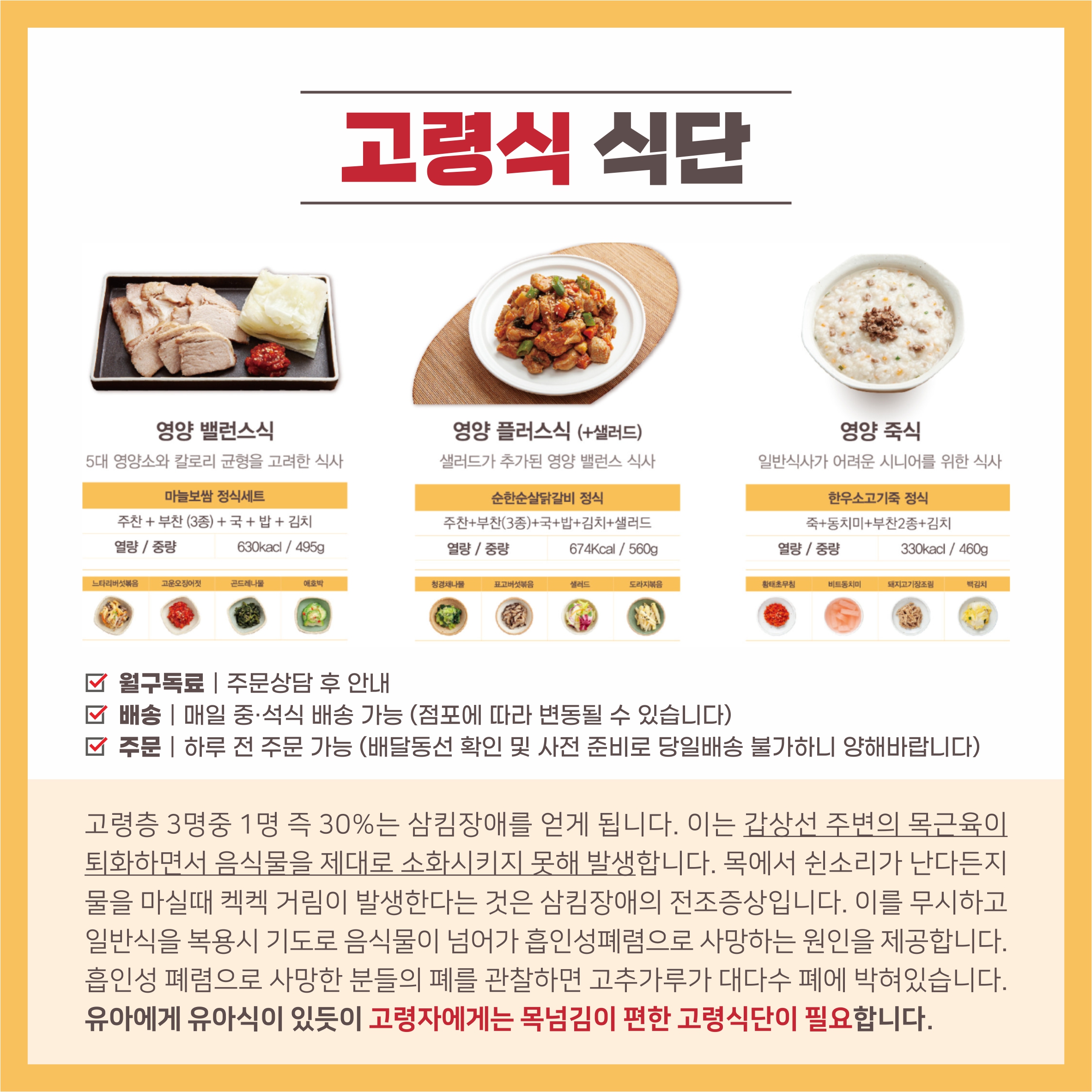 효도쿡 양평점