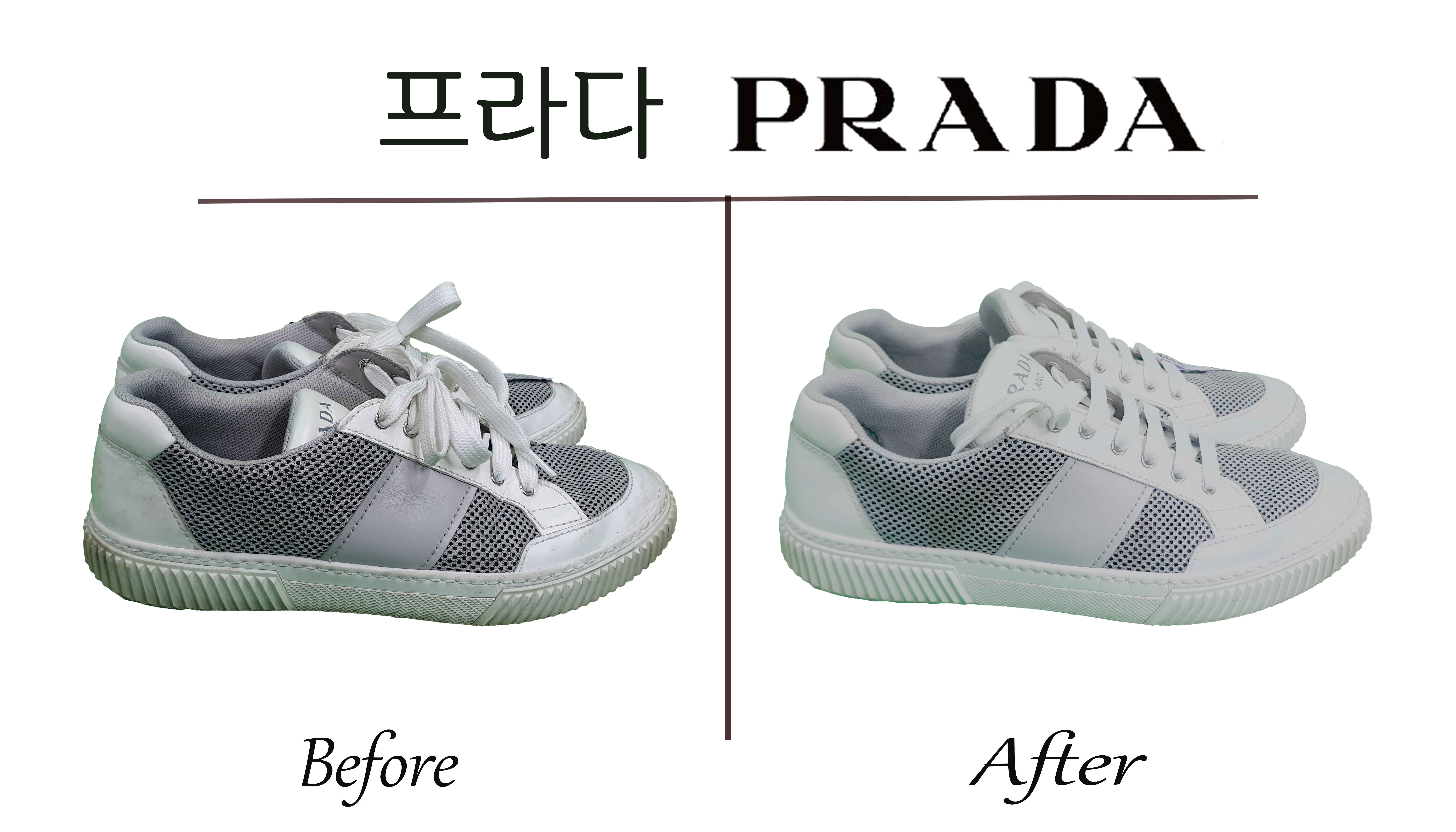 얼룩빼기이박사 반도U세탁소