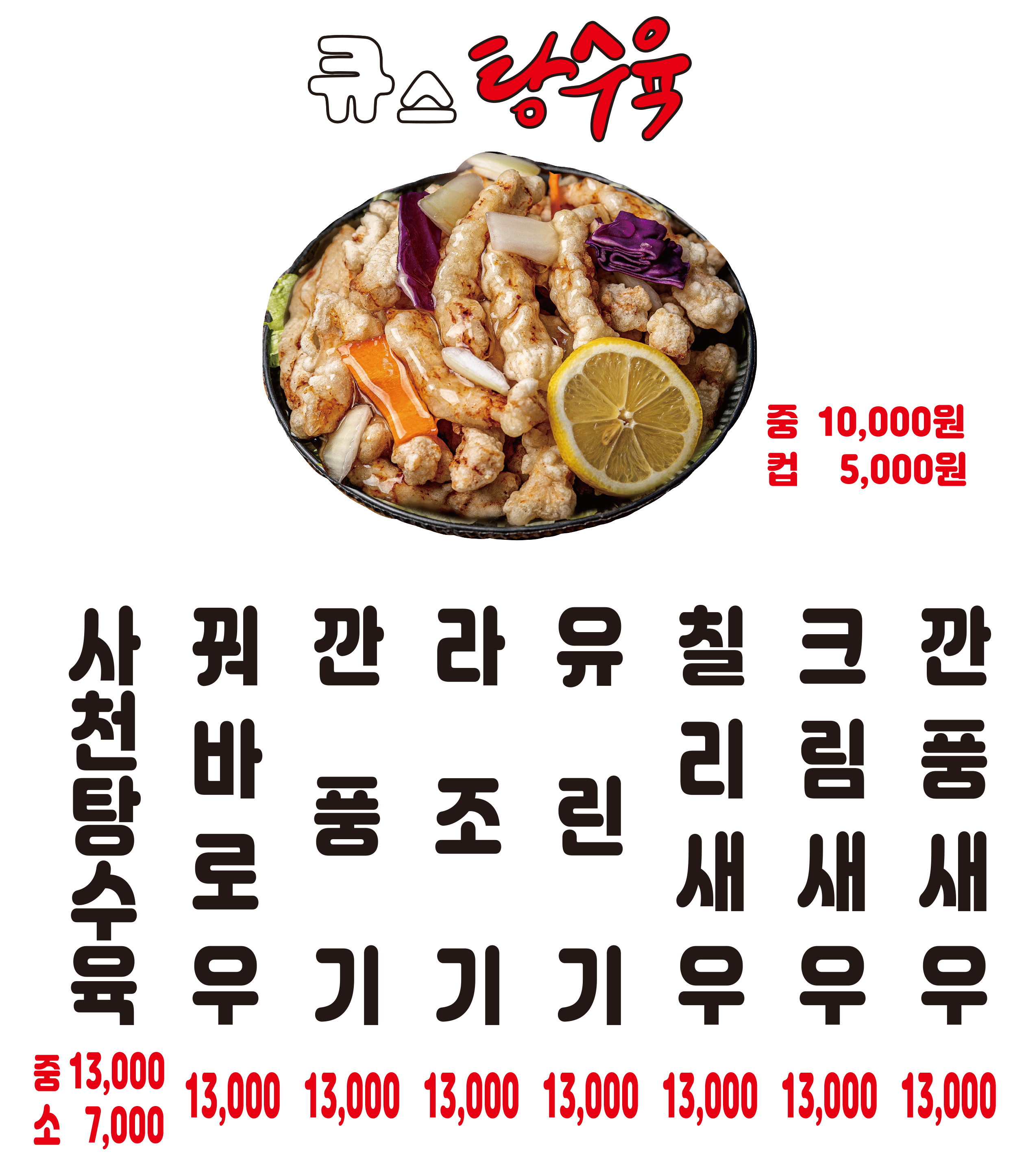 큐스 2호점