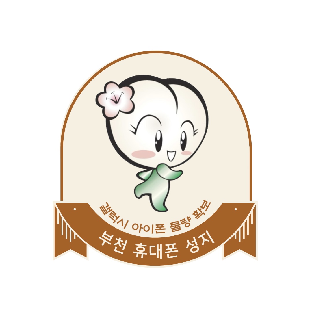 모바일세상