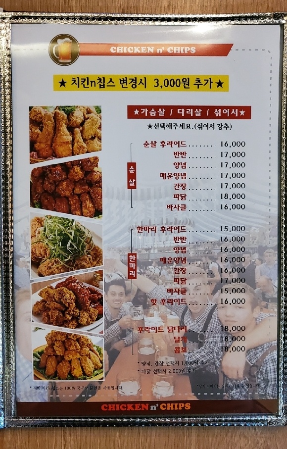 치킨앤칩스 직영점