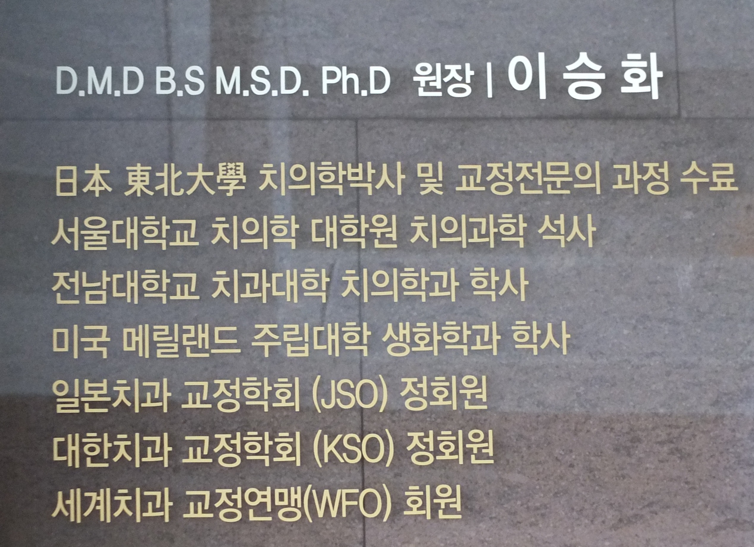 유스마일치과의원 대표 이미지