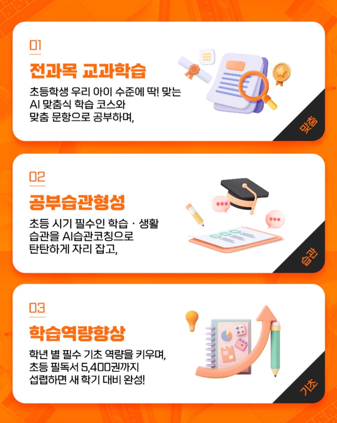 옥스포드영수학원 대표 이미지