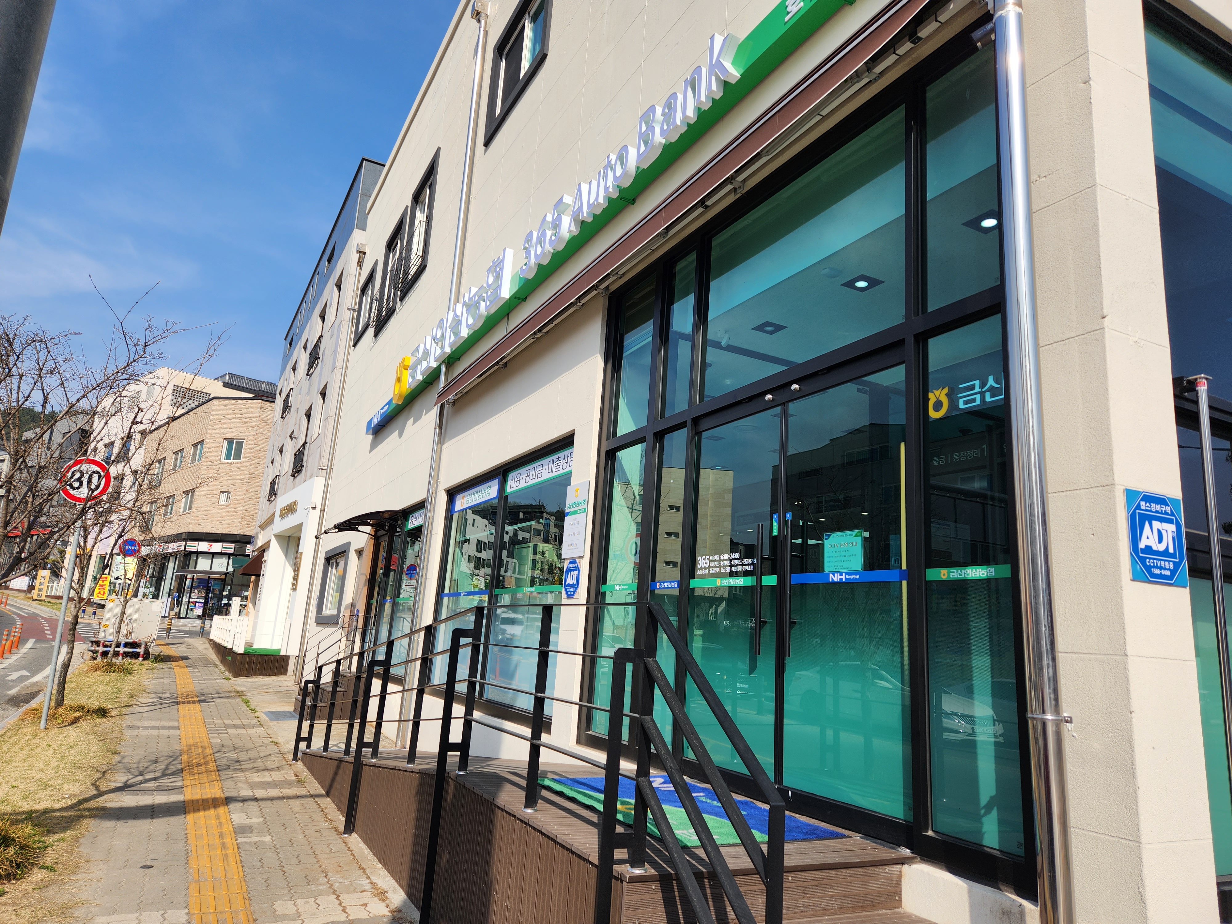 금산인삼농협 호수지점 ATM