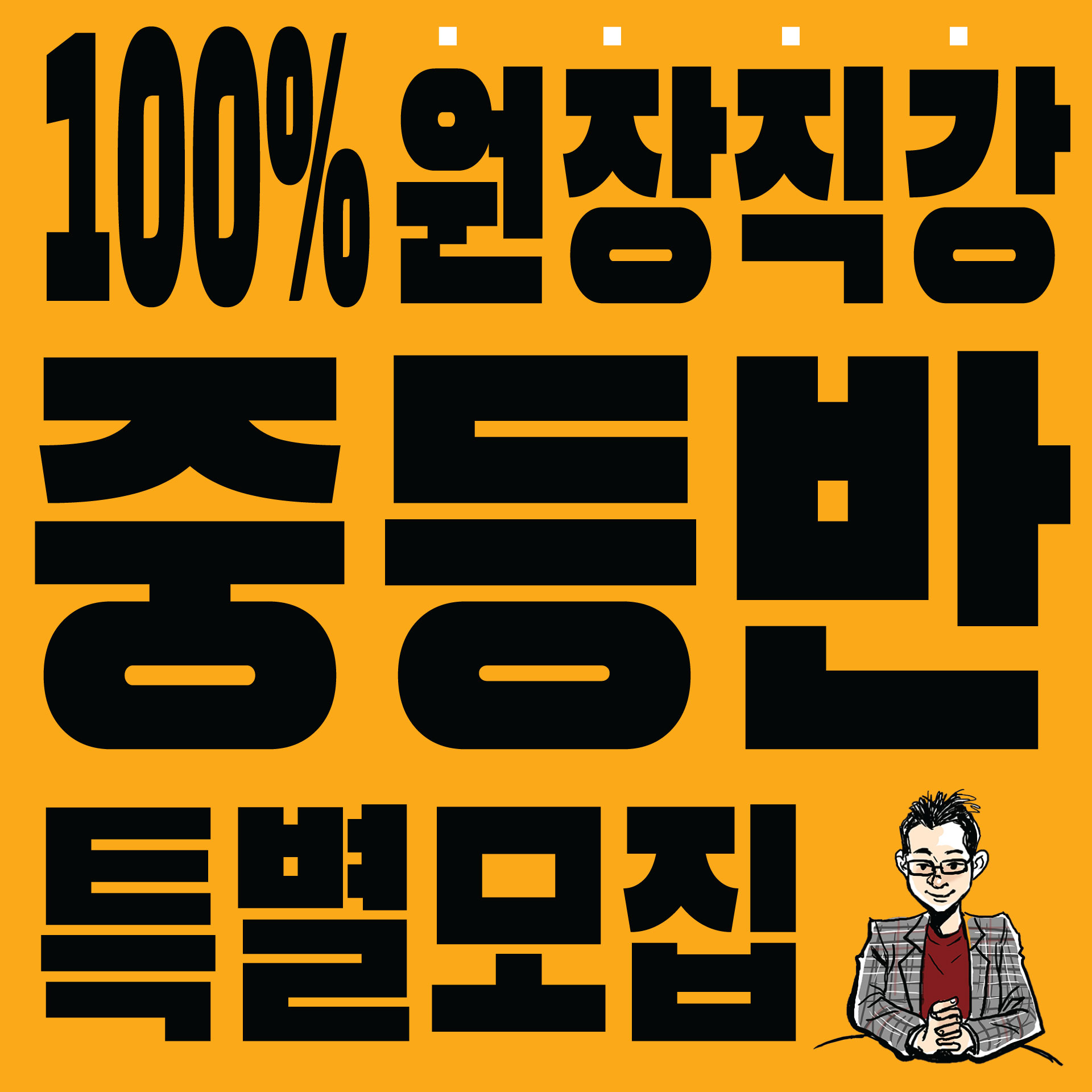 독한국어학원