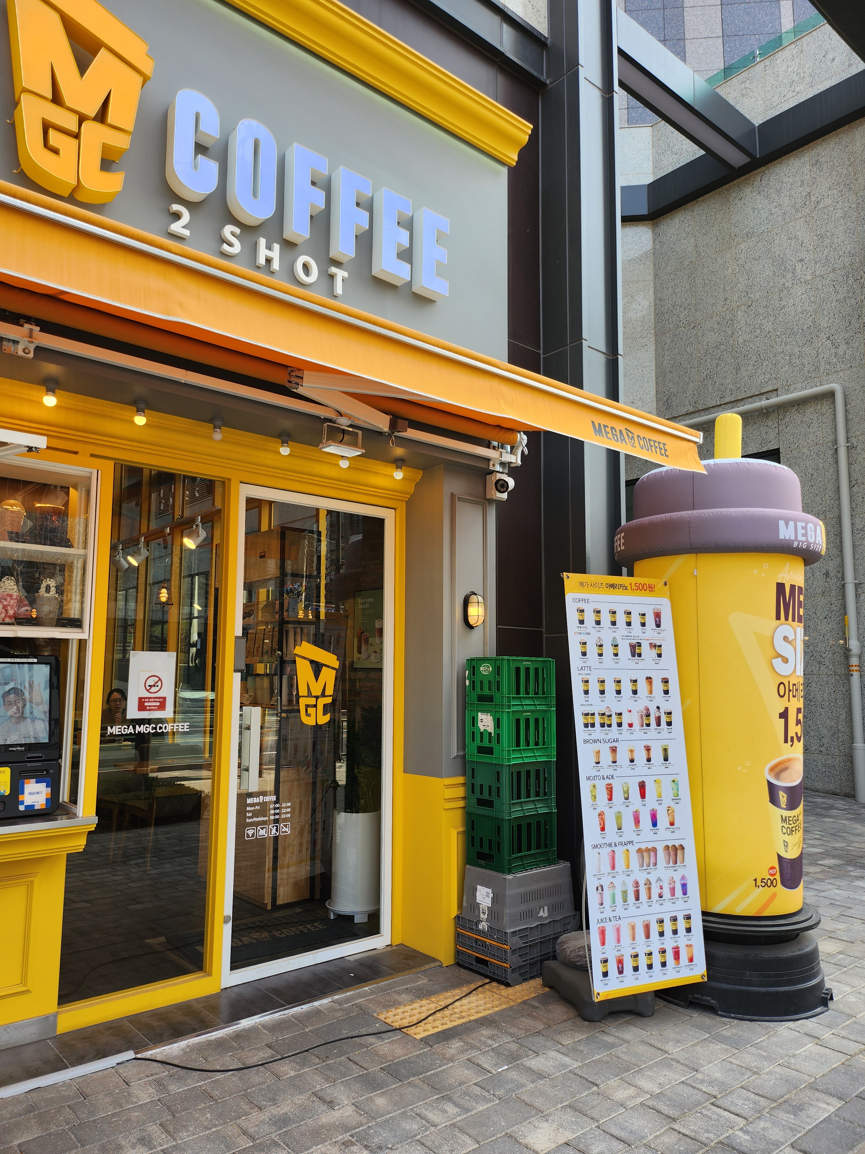 메가MGC커피 안양예술공원입구점