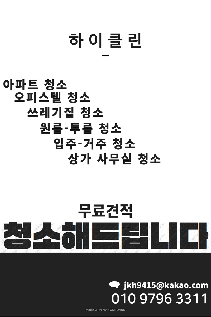 하이클린 대표 이미지