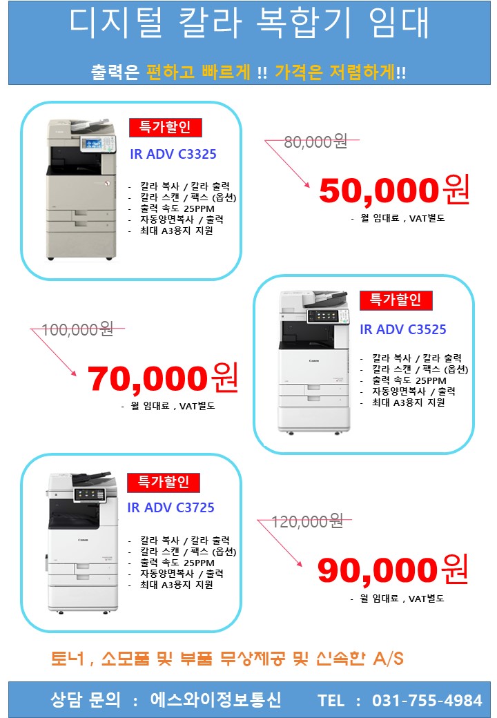 에스와이정보통신