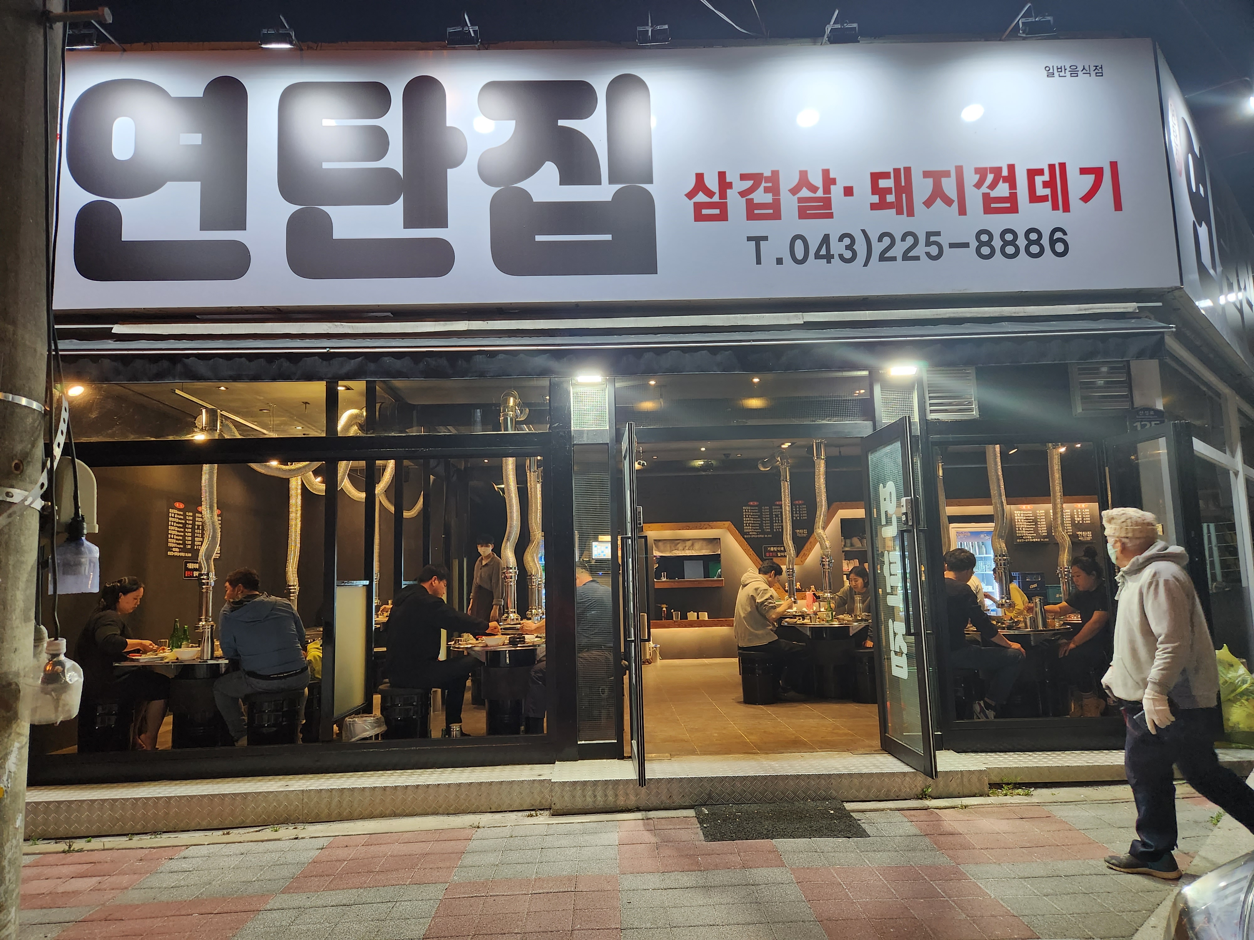 연탄집 금천광장점