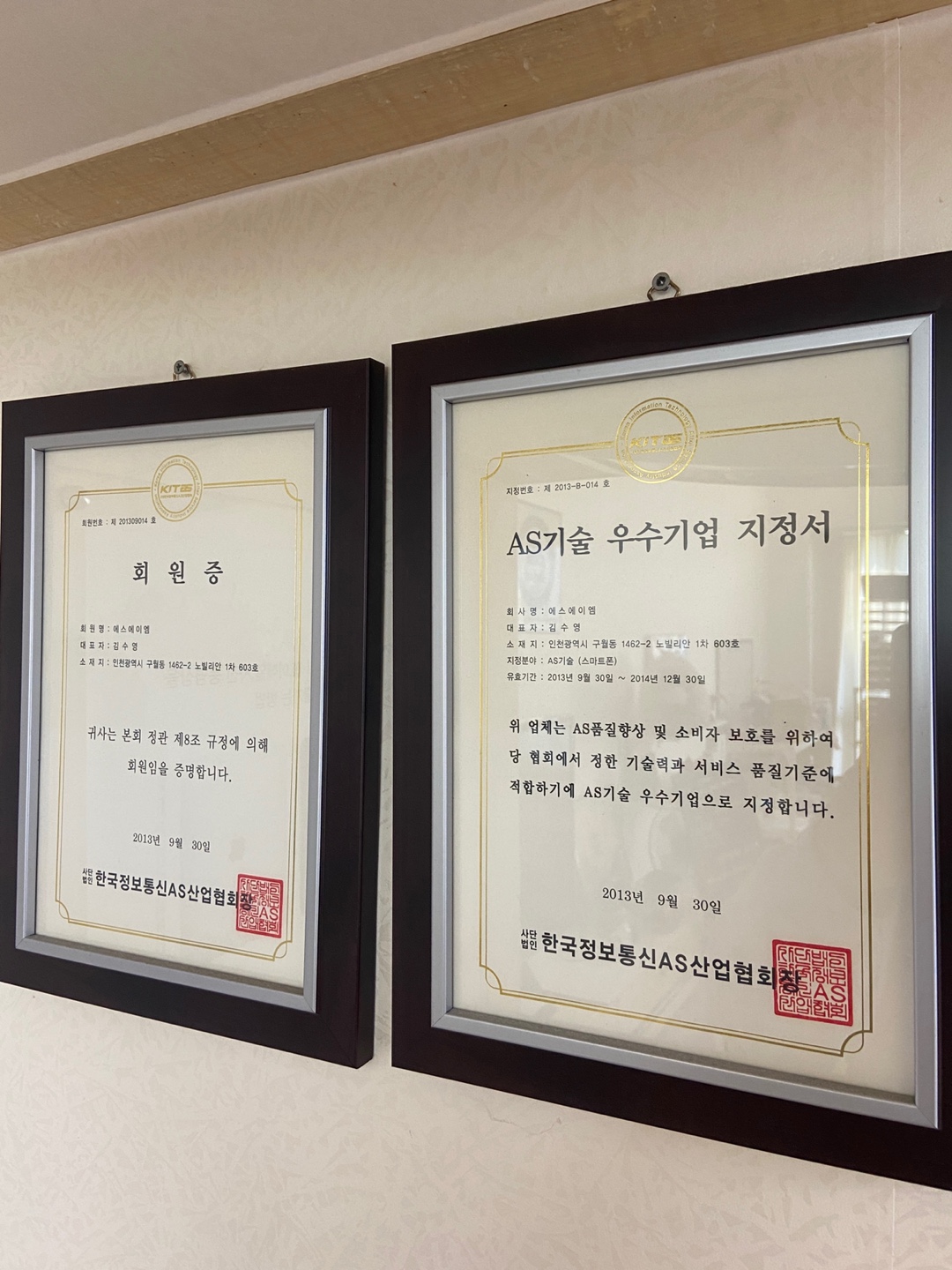 독립수리제공업체 샘픽스인천아이폰수리점