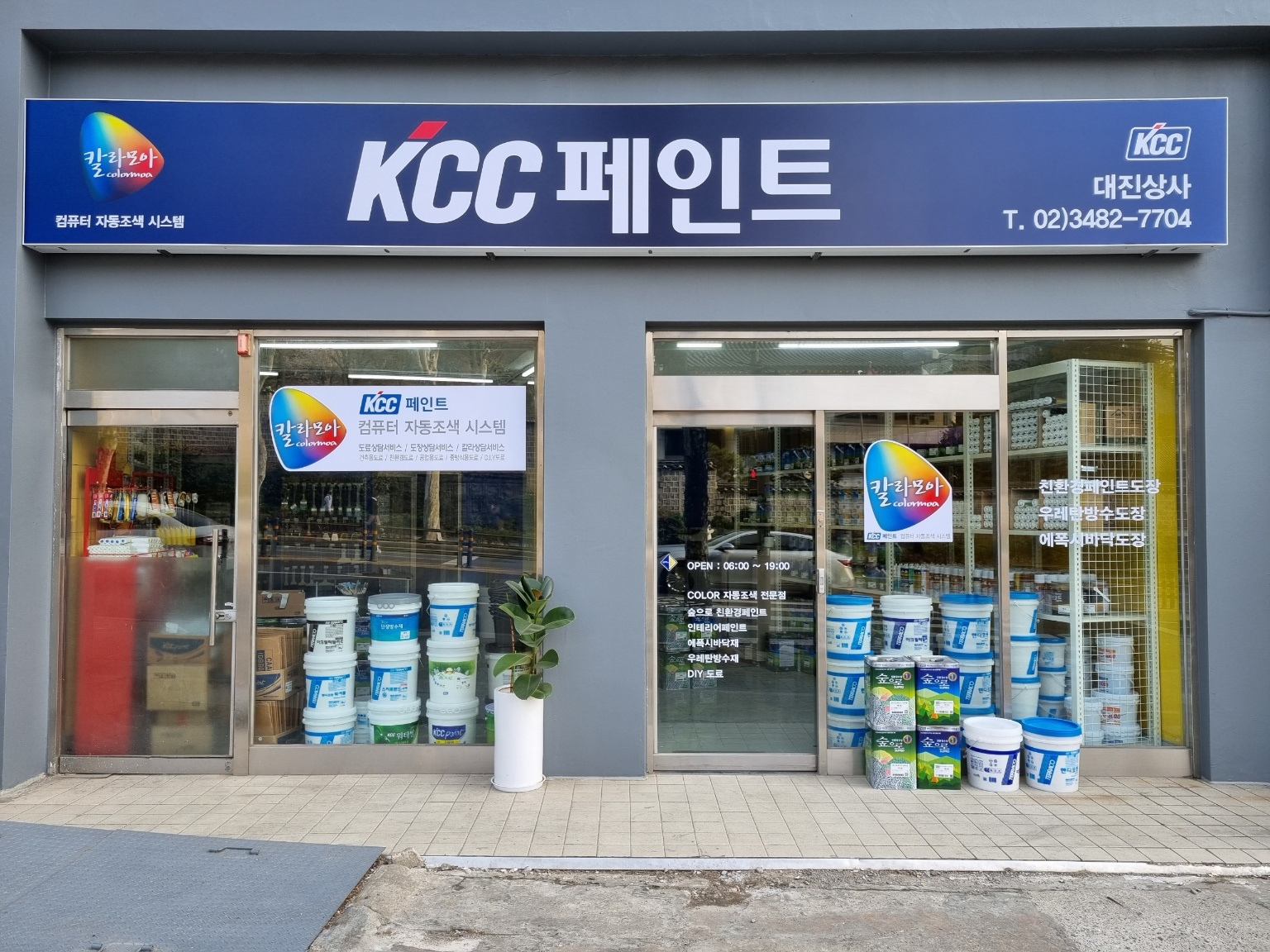 KCC페인트 대진상사